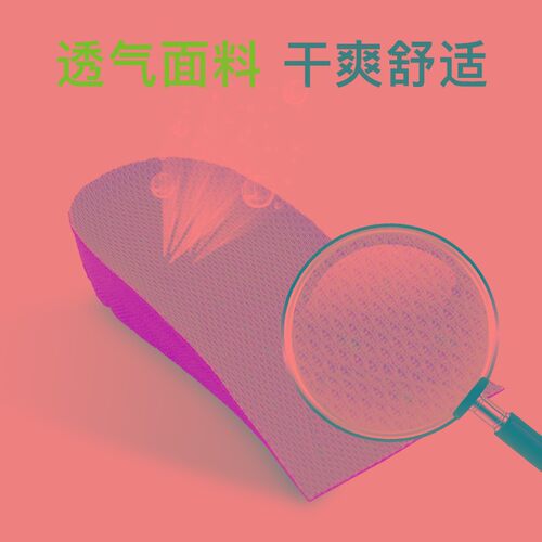 2双增高鞋垫男士女式休闲运动鞋增高神器内隐形增高半垫2/3cm秋季