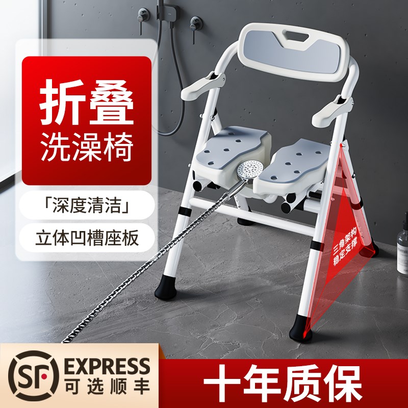 洗澡椅子老人沐浴椅浴室折叠凳子防滑专J用孕妇化妆室淋浴椅洗澡