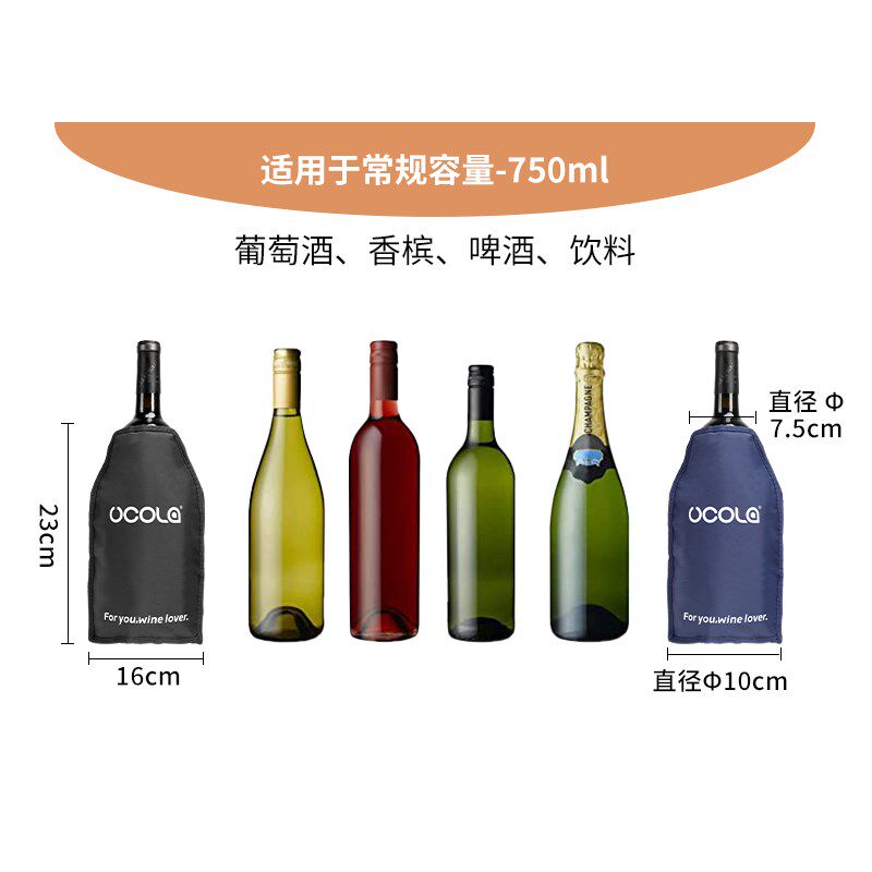 冰酒袋便携冰桶红酒冰袋葡萄酒保温啤酒香槟饮料冷藏桌式凝胶冰套