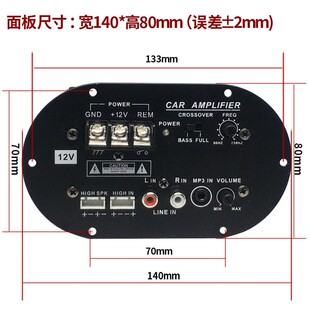 500W圆形12V功放板 对管大功率主板 8寸10寸12寸低音车载炮芯