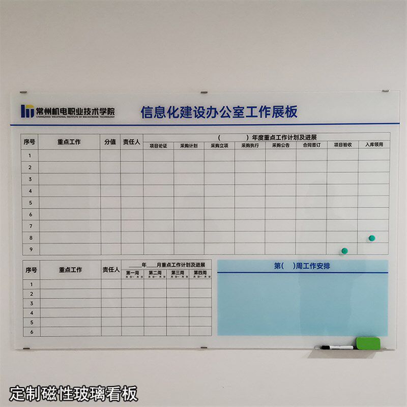 常州定制钢化磁性写看玻璃白板内置表格图案计划表安装自带货安装