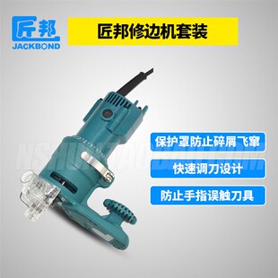 电动免漆板PVC封边条修边机神器 曲线封边机修边刀头倒角机倒角器