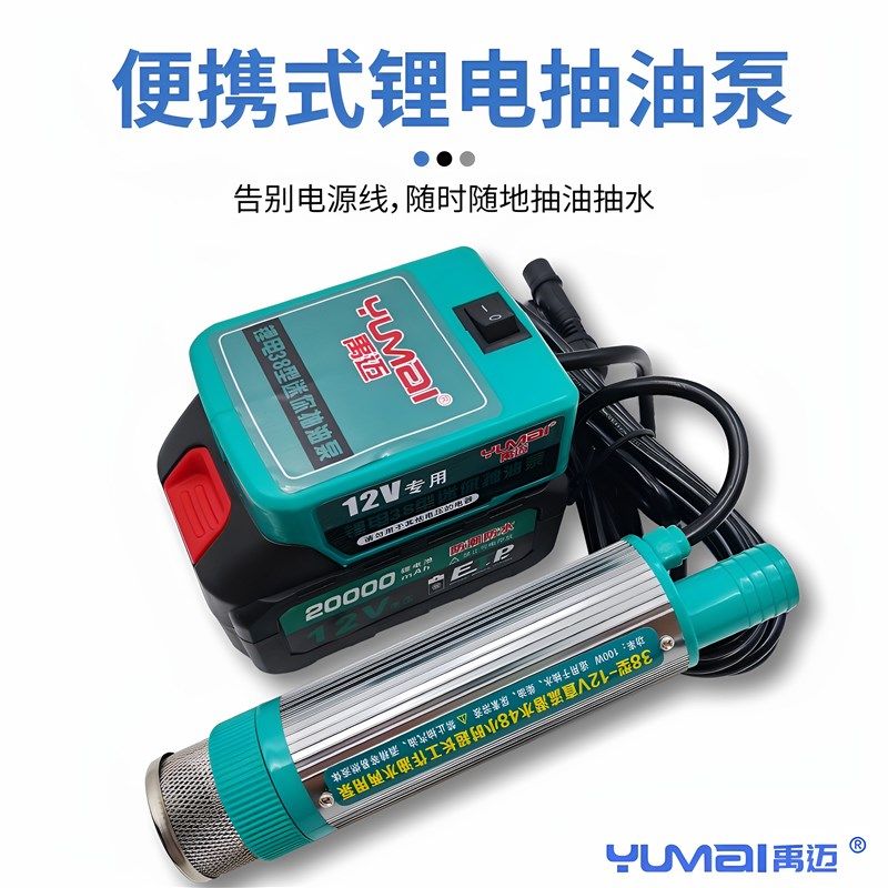 38型锂电电动抽油泵12v两用款泵100w大功率电动加油泵小型自吸泵,五金/工具,电泵,淘宝优惠券,粉丝福利购,淘宝优惠卷