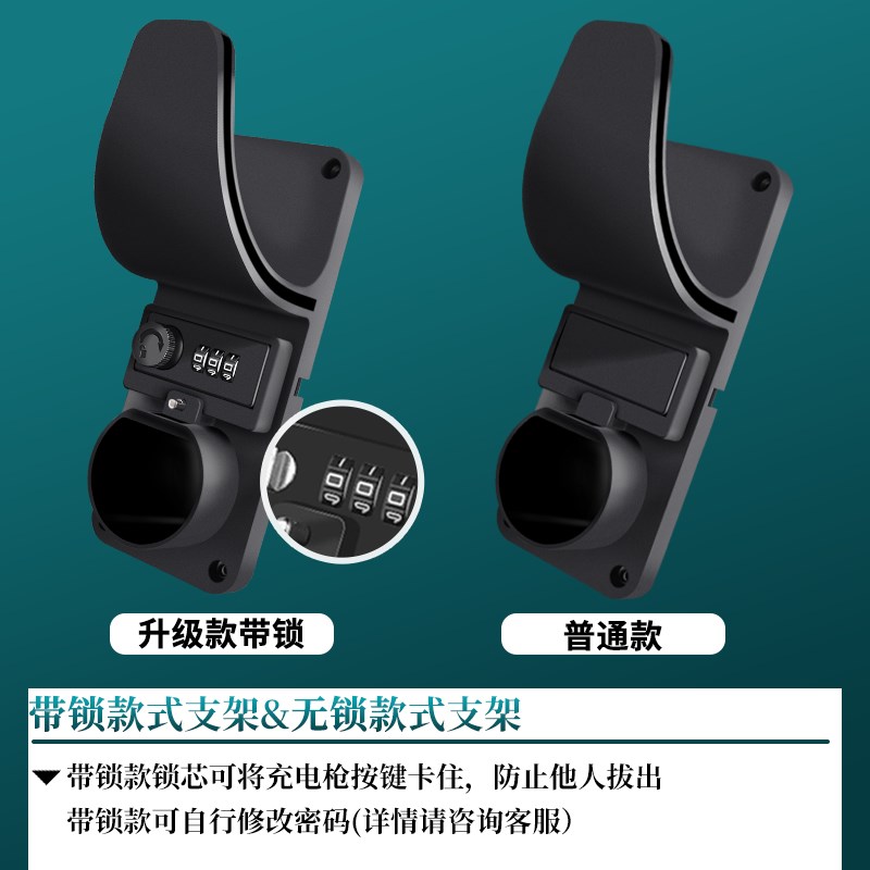 充电枪枪头防盗桩线挂钩座固定支架电动汽车插座器新能源枪头挂线