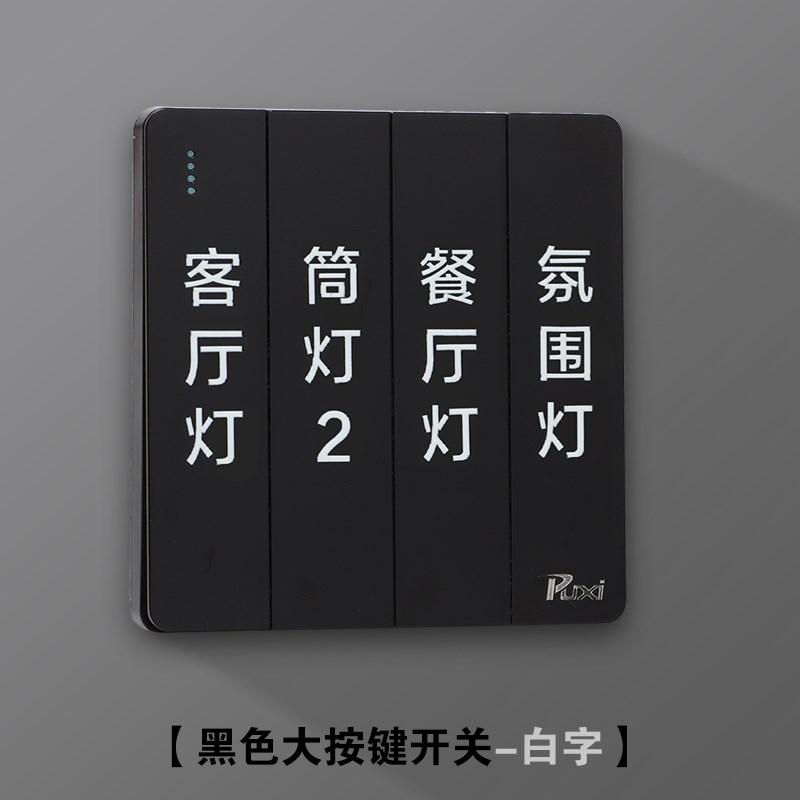 无膜字标开关标识贴自定义无主灯标签开关贴纸家用办公室酒店定制