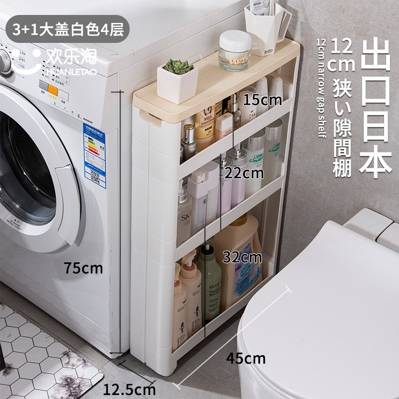 10cm12浴室夹缝收纳柜落地厨房浴室门后超窄墙边缝隙小推车置物架