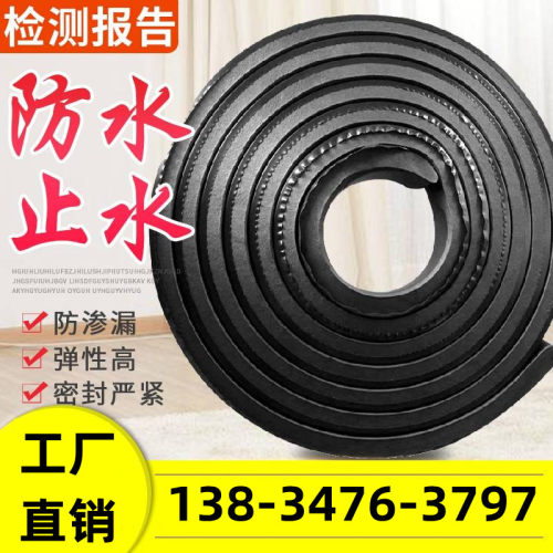 20*30橡胶条遇水蓬胀止水条BW止水带5*5缓膨型红色防水阻水条批土