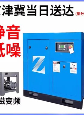 220v工业空气压缩机螺杆式空压机永磁变频7.5/11KW22千瓦静音