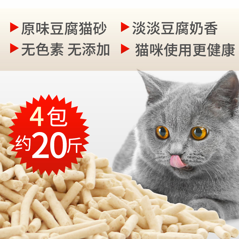 豆腐猫砂绿茶活性炭除臭无尘4袋近10公斤20斤2mm细颗粒猫咪用品