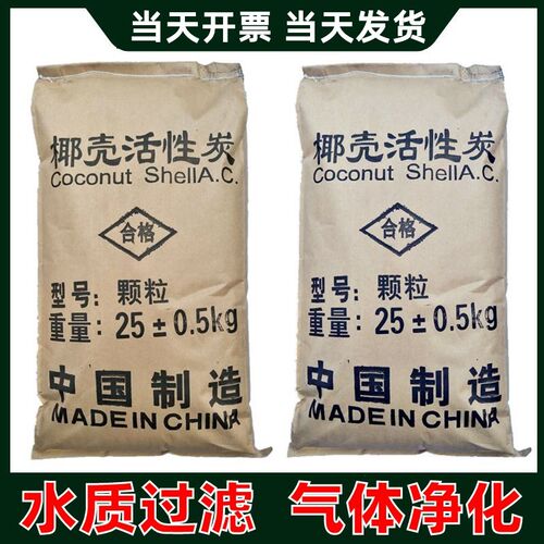 高吸附1100碘值椰壳活性炭颗粒水质过滤气体空气T净化催化剂载体