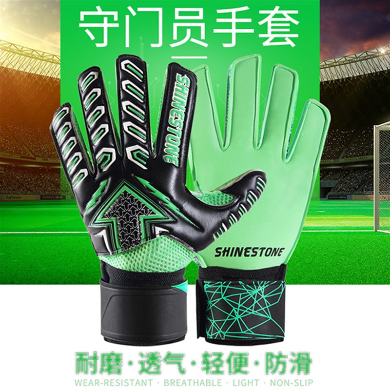 守门员足球门将带护指手套护指装备防滑成人训练耐磨男手套
