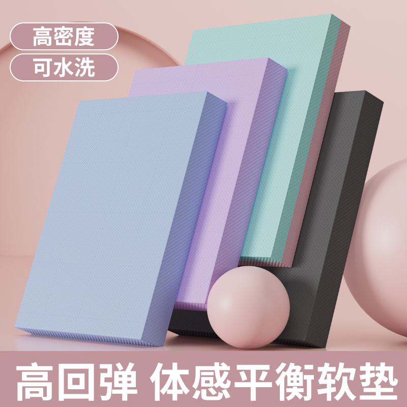 平衡垫瑜伽健腹轮垫子健身家用平板支撑核心训练静音运动地垫