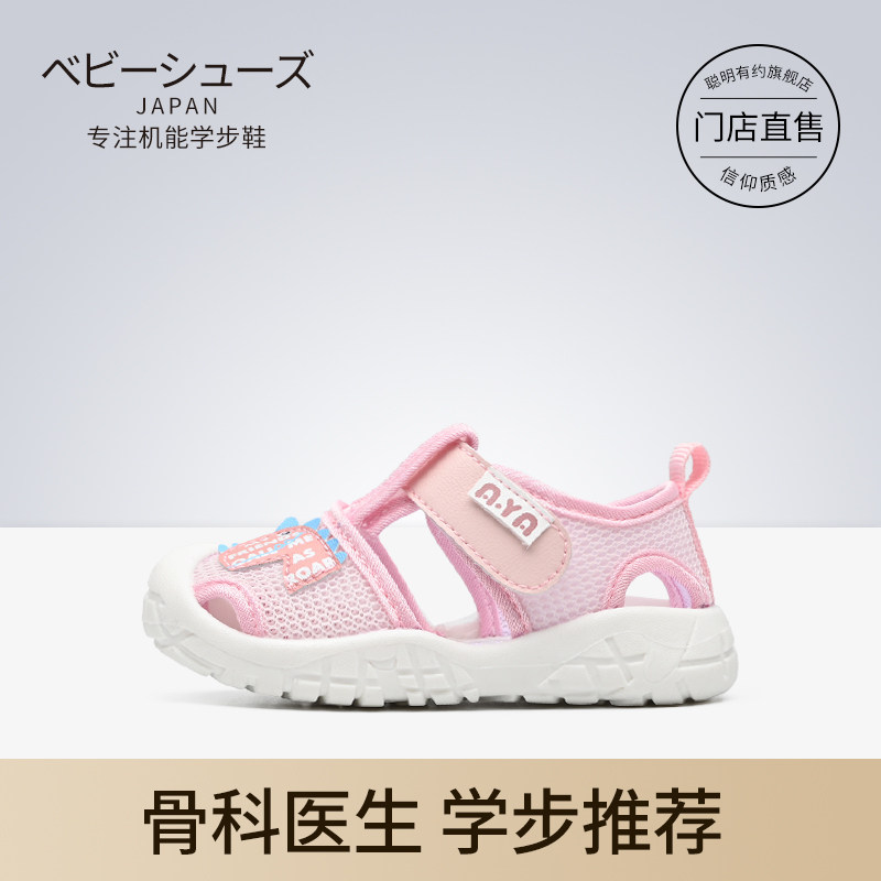 宝宝凉鞋1-3岁2女软底学步鞋防滑学走路鞋子男小童夏季网面透气鞋