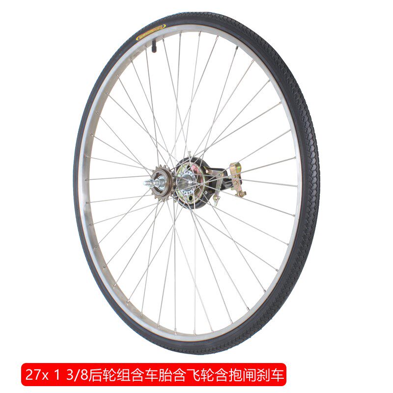 27寸老款自行车轮组不锈钢钢圈27x13/8自行车前后车轮不锈钢车条
