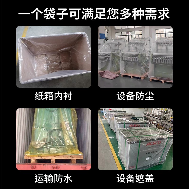 定制pe方底塑料袋加厚四方防尘防潮内胆袋透明纸箱内膜袋