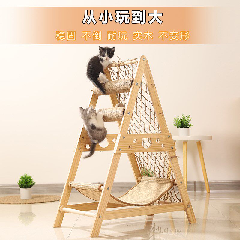 攀爬网剑麻实木猫爬架猫抓板一体猫抓柱猫窝猫秋千猫吊床猫咪玩具