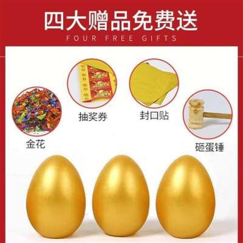 金蛋锤子单个元宝彩蛋砸金蛋金猪金花开业典礼婚庆道具活动砸金蛋