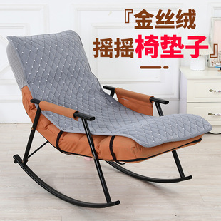 冬季摇椅躺椅坐垫靠背一体午睡垫子加厚折叠椅子懒人W双人椅垫套