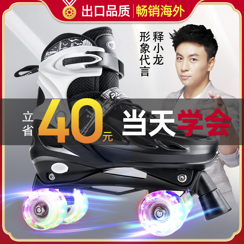 双排溜冰鞋成年滑轮闪光儿童四轮初学者滑冰男女旱冰轮滑成人大人