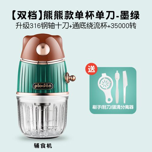 浦利顿辅食机婴儿宝宝料理机多功能果泥神器小型打泥机研磨器工具