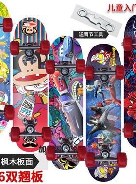铝支架儿童滑板  四轮卡通小朋友四轮滑板 2-9岁双面图案60CM枫木