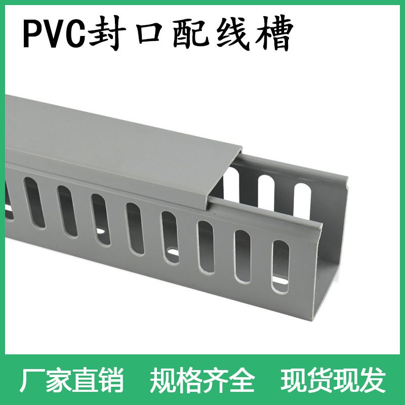 PVC灰色封口配线槽电缆电柜箱阻燃U型行明装阻燃塑料连齿线槽