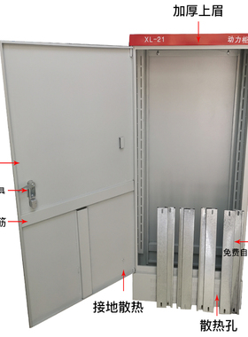 1200*600*370XL-21落地动力柜/控制柜/变频柜/电控柜配电柜配电箱