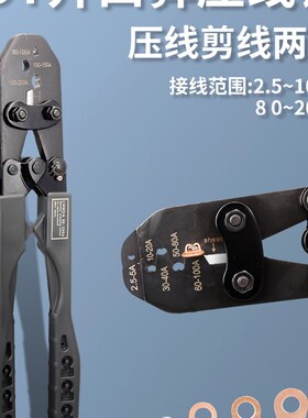 开口鼻压钳铜线鼻子U型OT端子手动压接钳5-200A接头冷压端子钳