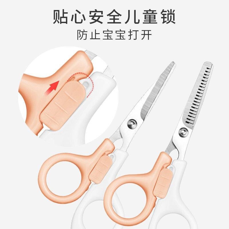 家用儿童理发剪刀宝宝美发剪婴儿安全剪发神器自己剪刘海打薄套装