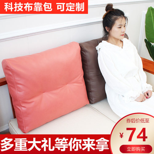 沙发靠包长方形床头靠垫大靠背大号床上靠背垫靠枕沙发抱枕科技布