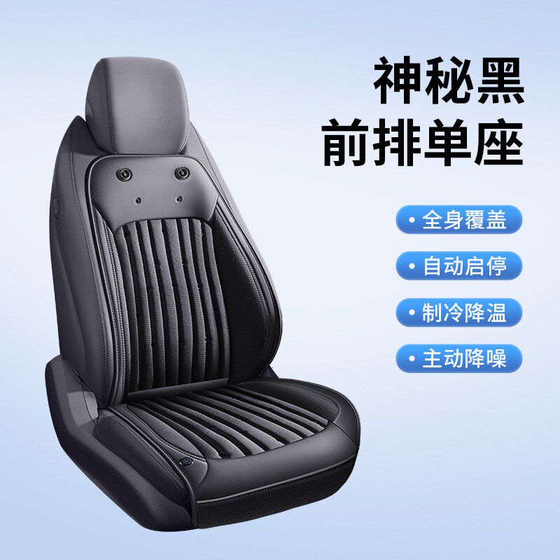 2025新双重制冷降温通风坐垫智能启停12V24V汽车货车吹风功能凉垫