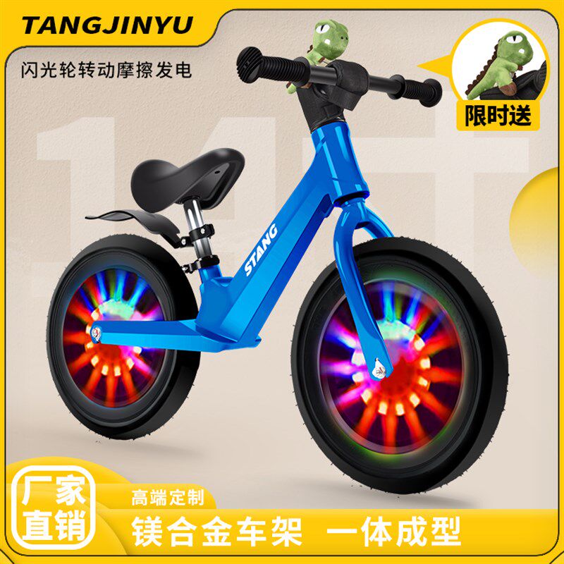 新款儿童平衡车无脚踏双轮自行车29岁宝宝滑步车12寸14寸带闪光,玩具/童车/益智/积木/模型,踏行车/滑行学步车,淘宝优惠券,粉丝福利购,淘宝优惠卷