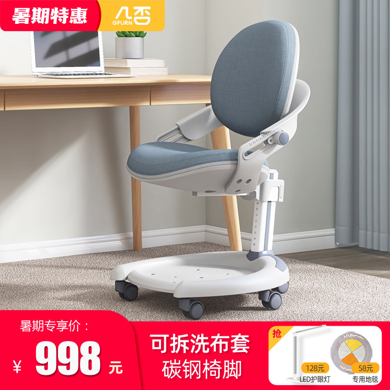 几否儿童学习矫正坐姿写字座椅小学生可升降调节家用书桌凳子学生,住宅家具,儿童学习椅,淘宝优惠券,粉丝福利购,淘宝优惠卷