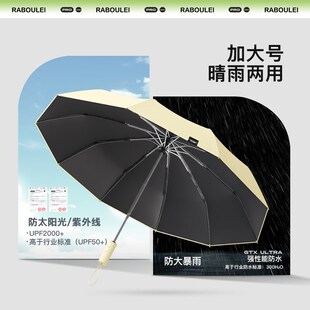 全自动雨伞加大号加厚加固女生高颜值晴雨两用男学生上学专用遮阳