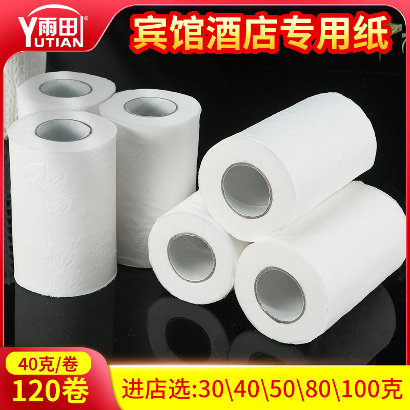 30 40克f宾馆卫生纸小卷酒店专用厕所用纸客房卷纸卫生间纸巾厕纸