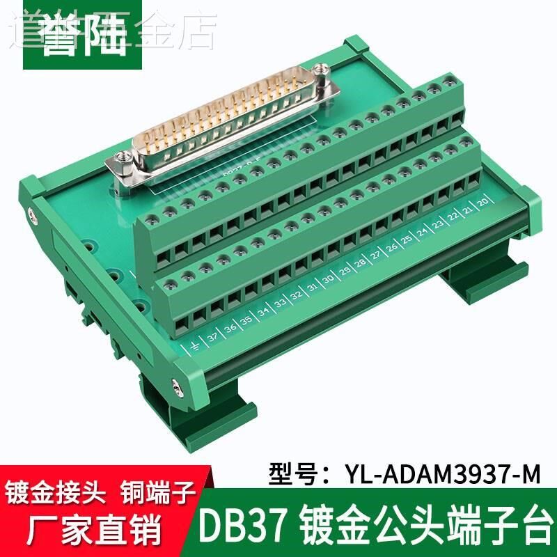 DB9串口头免焊DB25/37中继端子台DB15转接板自动化50针导轨式模组