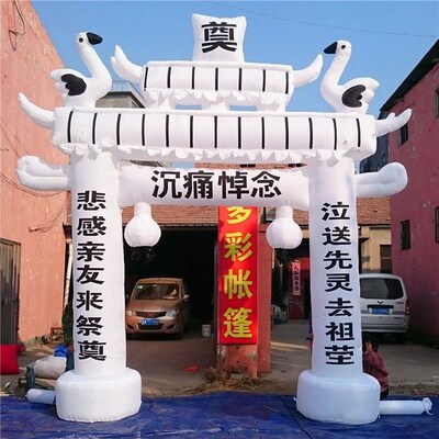 充气拱门白事灵棚殡葬祭奠黑蓝色牌坊豪华红白喜事新款丧事拱门