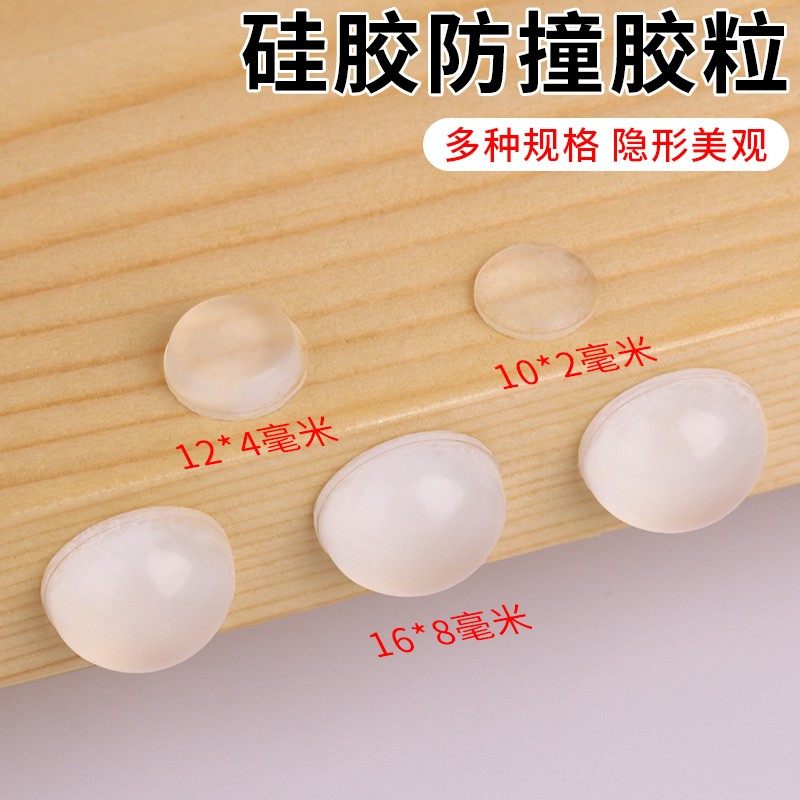 硅胶透明门挡防撞贴门把手柜门后防磕碰缓冲静音防碰撞免打孔门阻,家居饰品,创意门挡,淘宝优惠券,粉丝福利购,淘宝优惠卷