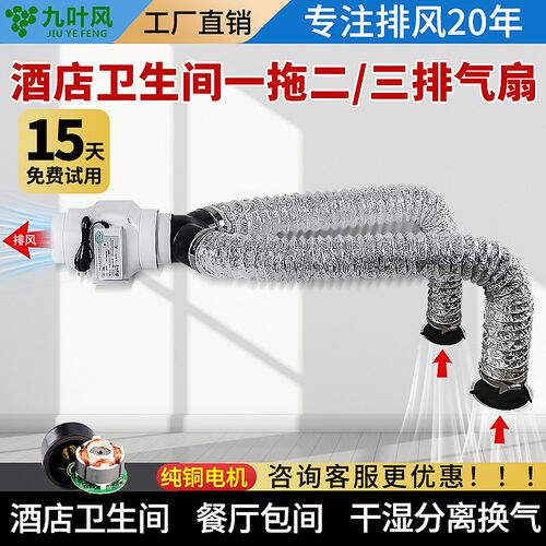 管道排风机酒店化妆室排风机静音一拖二三四静音排气扇通风机换气