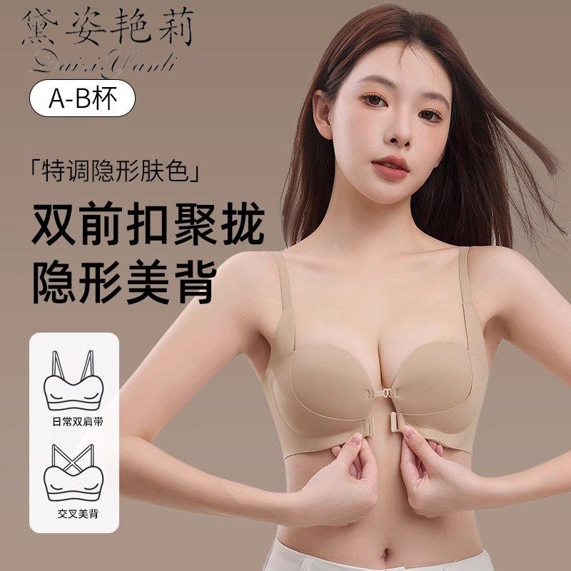 无痕前扣内衣女2025新款小胸聚拢显大收副乳防下垂平胸专用文胸罩