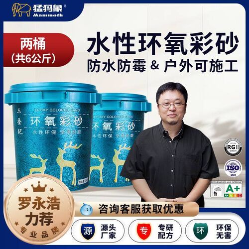 厂促专水用性环氧美缝彩砂剂瓷砖地砖防水哑光填缝勾缝剂施工十大