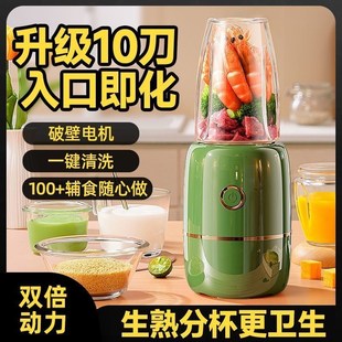 辅食机婴儿打泥机家用多功能小型破壁搅拌机迷你婴幼儿宝宝料理棒