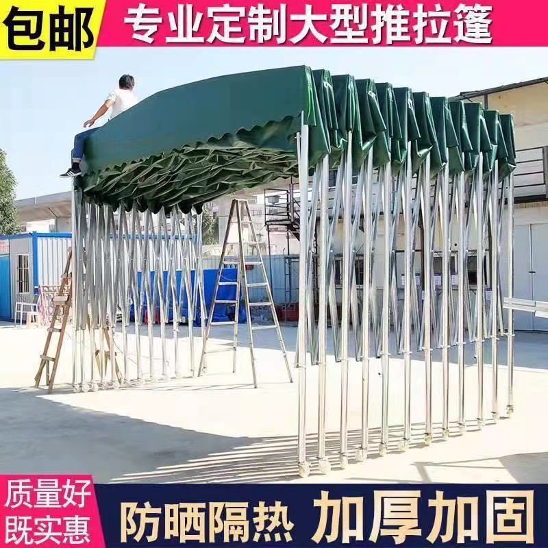 南通推拉雨棚活动帐篷户外大型移动伸缩遮阳棚夜宵棚收缩式停车棚