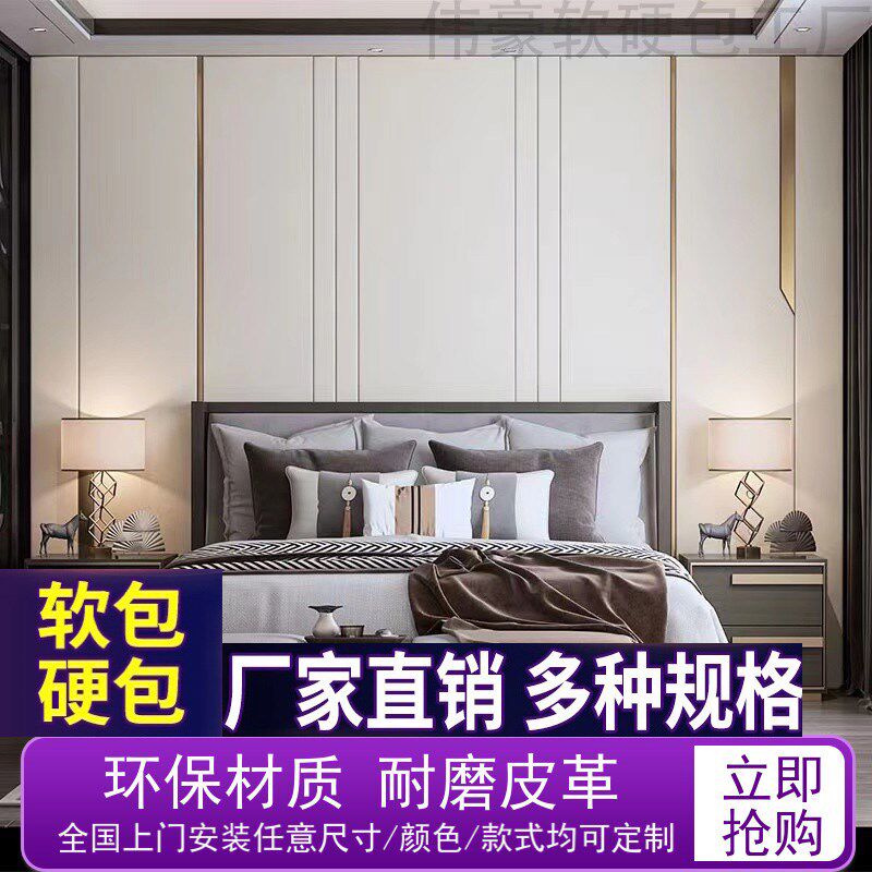 定制电视背景墙硬包沙发床头软包墙围客厅卧室格栅简约现代风装饰
