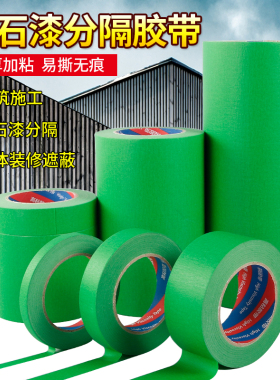 高级美纹纸环氧彩砂玻璃胶三公分20mm1rcm键盘4公分1.5公分蓝色3c
