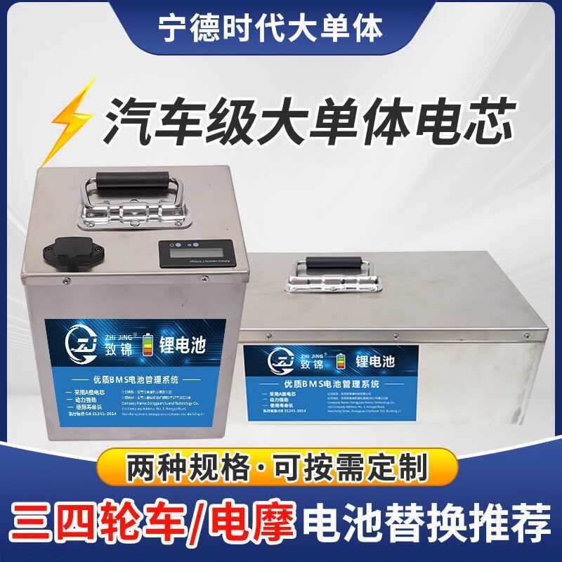 宁德电动车锂电池48V60V72V跑腿三轮车老头乐大容量磷酸铁锂电池