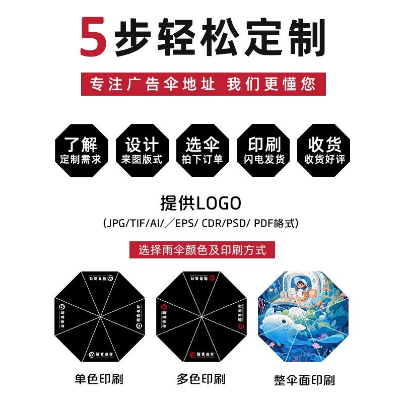 雨伞长柄定制广告伞可印logo金胶加固伞架晴雨两用酒店企业礼品伞