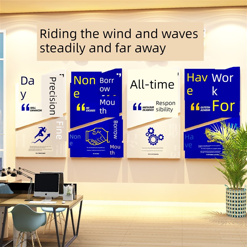 办公室会议室公司企业形象文化动机员工团队背景墙标语装饰贴纸绘