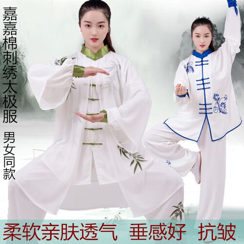 嘉嘉棉刺绣太极服女披纱三件w套武术表演比赛服春夏秋太极拳服装