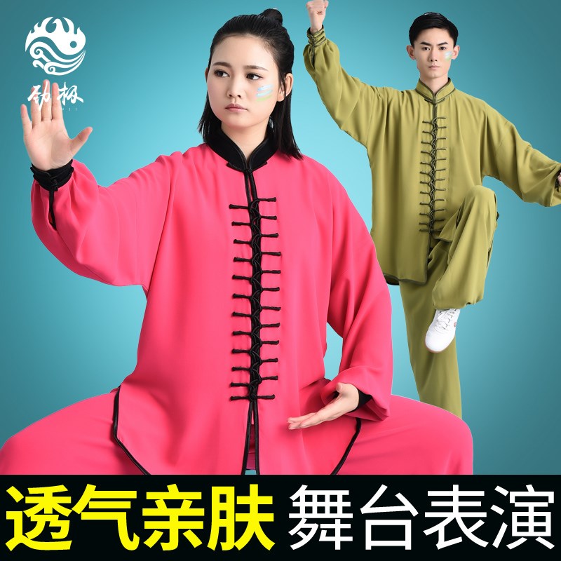 嘉嘉棉太极服男女春夏季春款y武术比赛表演服太极拳练功服套装